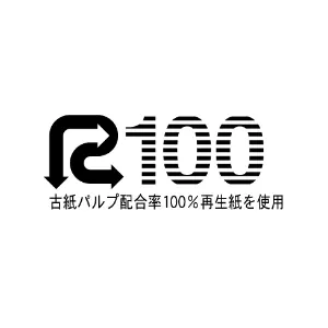再生紙使用マーク