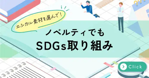 特集バナー