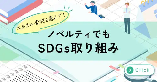 特集バナー