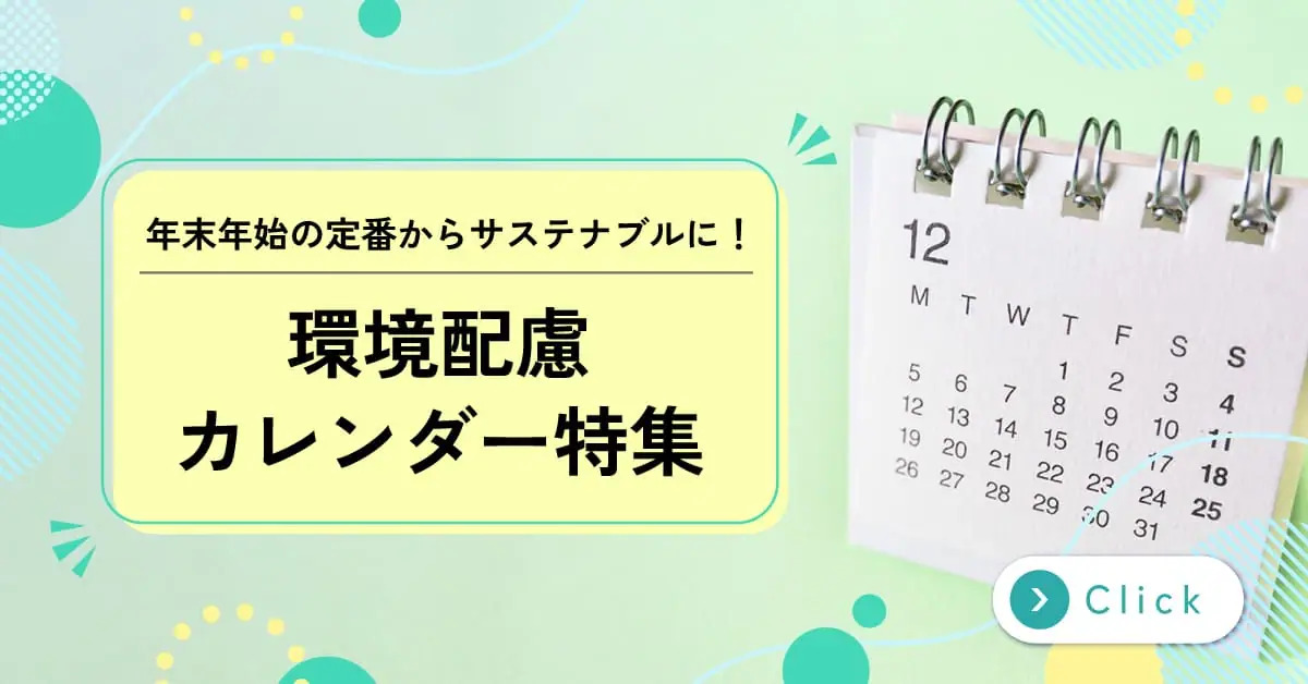 特集バナー