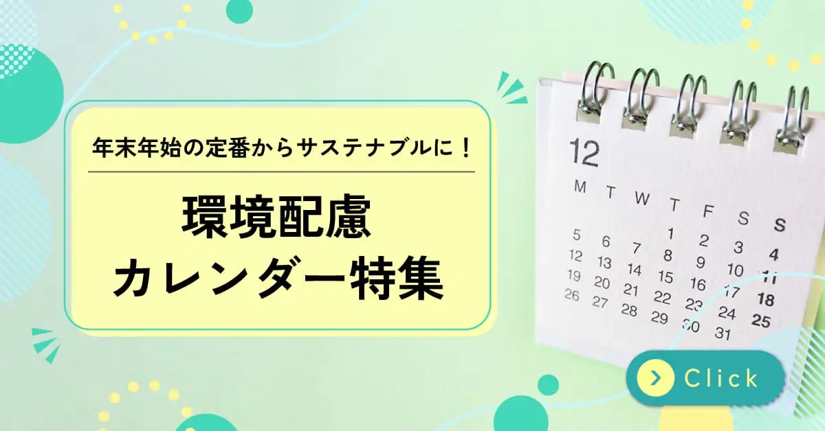 特集バナー