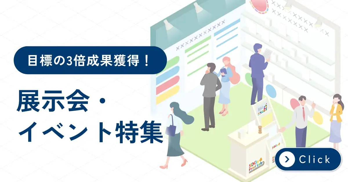 特集バナー