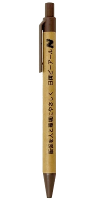 日精ピーアール　コーヒーエコボールペン
