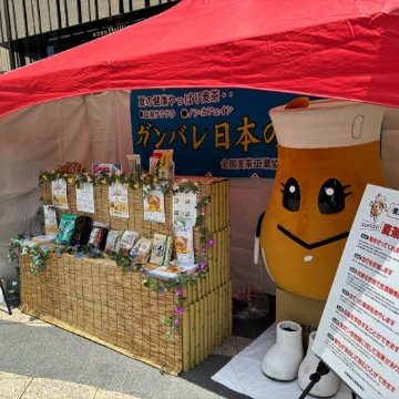 全国麦茶工業協同組合様　6月1日『麦茶の日』キャンペーン